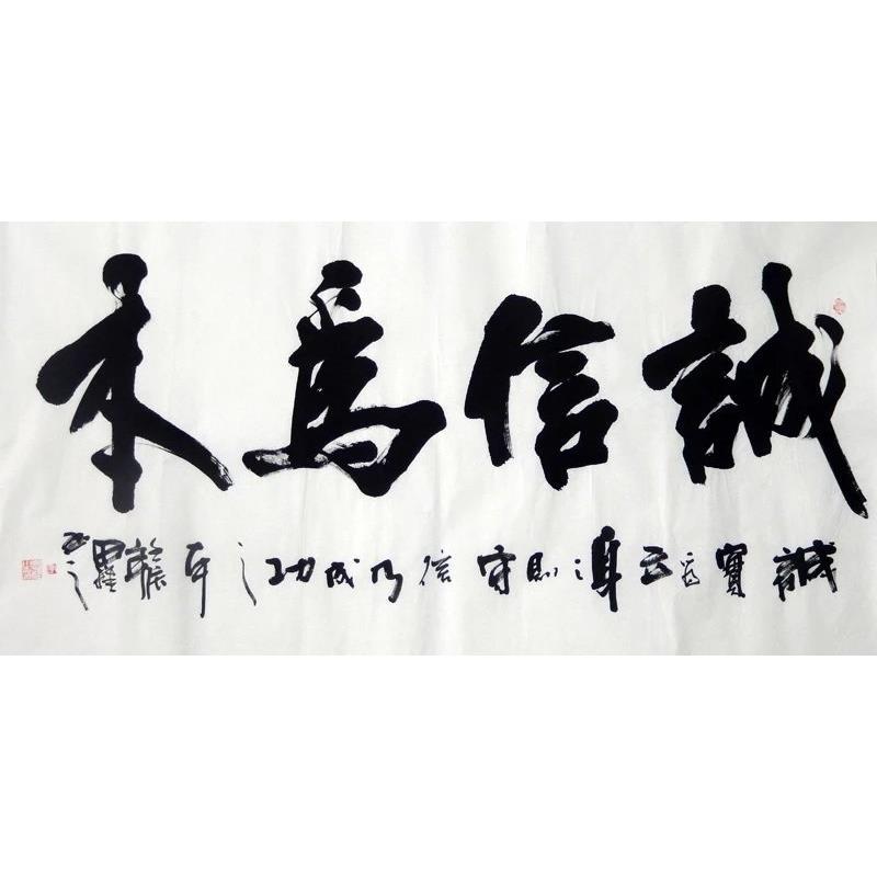 李思桂手写书法真迹名家字画客厅装饰收藏四尺横幅书法诚信为本17