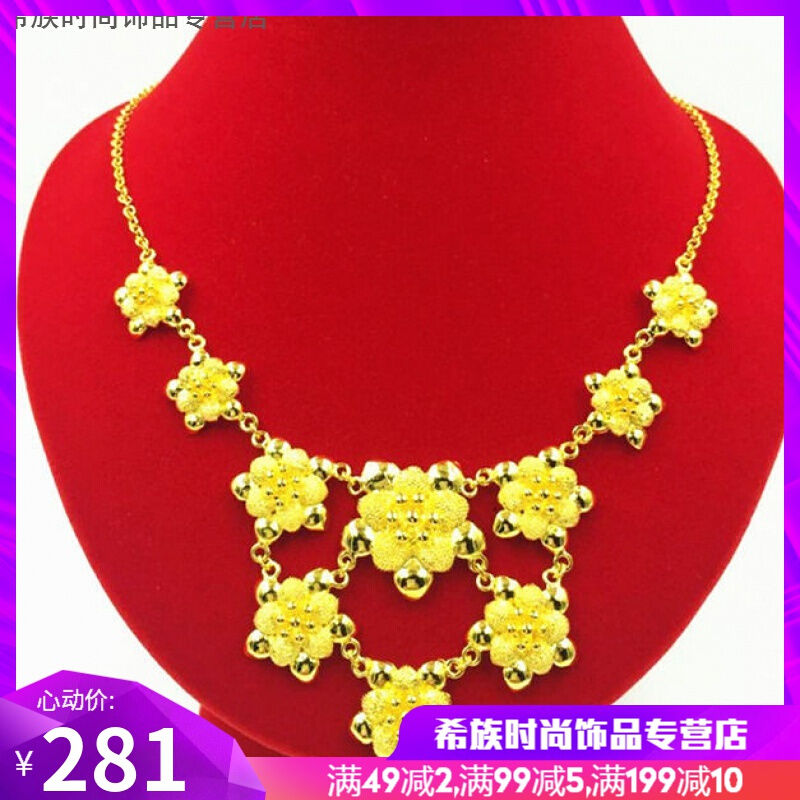 【店内特惠】沙金首饰越南沙金新娘结婚龙凤首饰多款镀项链婚庆饰
