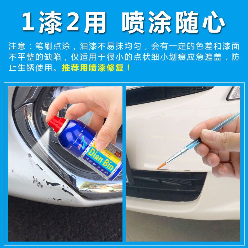 瑞琪瑞麒g3g5g6m1x1汽车漆面划痕修复自喷漆车漆修补漆笔套装银