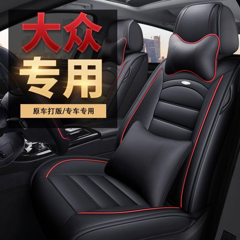 大众帕萨特17 2019 2017款上海汽车座椅套 小车 坐垫 夏季 全包围