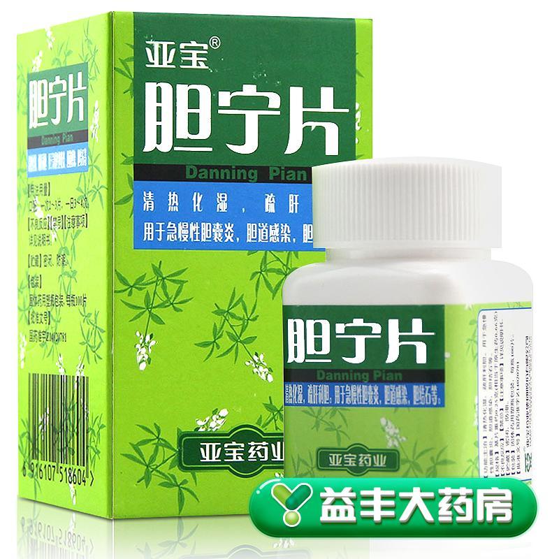 亚宝 胆宁片 0.25g*100片/盒 益丰大药房