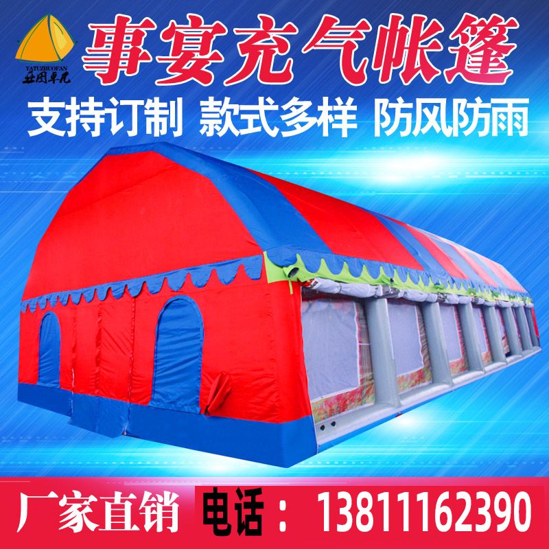 户外婚宴充气帐篷事宴酒席充气大棚流动饭店婚庆酒席喜宴充气帐篷【2