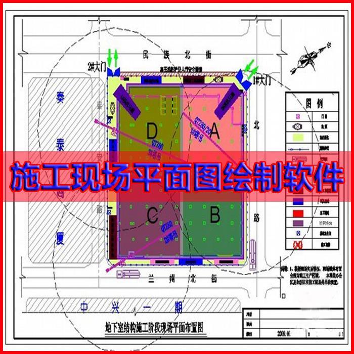 专业施工现场平面图布置绘图绘制软件投标/附送配套操作视频教程