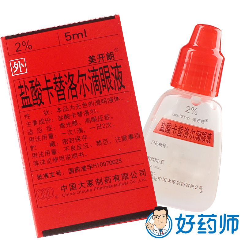 美开朗 盐酸卡替洛尔滴眼液 5ml:100mg*1瓶/盒 青光眼高眼压症