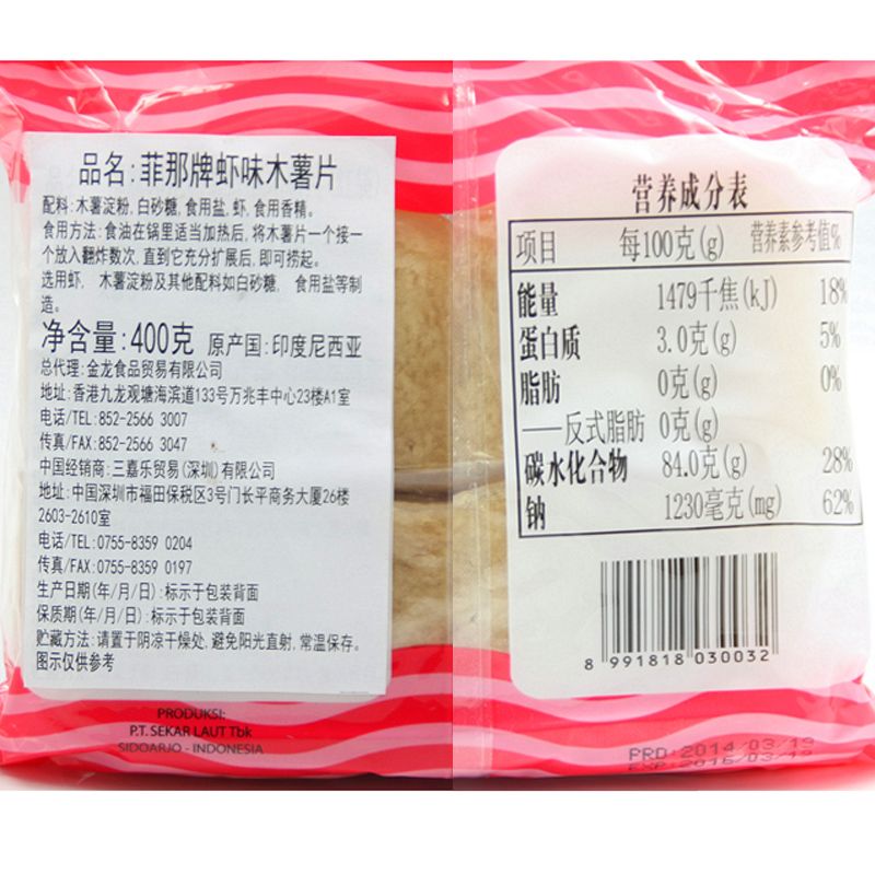 印尼菲那红袋虾片虾味木薯片400g需油炸大虾片餐前小食小吃