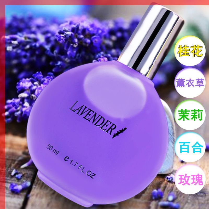【貴一點好很多】香水女士持久淡香桂花百合玫瑰薰衣草男士淡花香