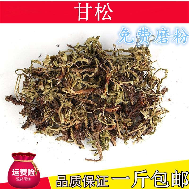 甘松香松香草香草干松灵草排草香料调料大全钓鱼花椒八角桂皮包邮