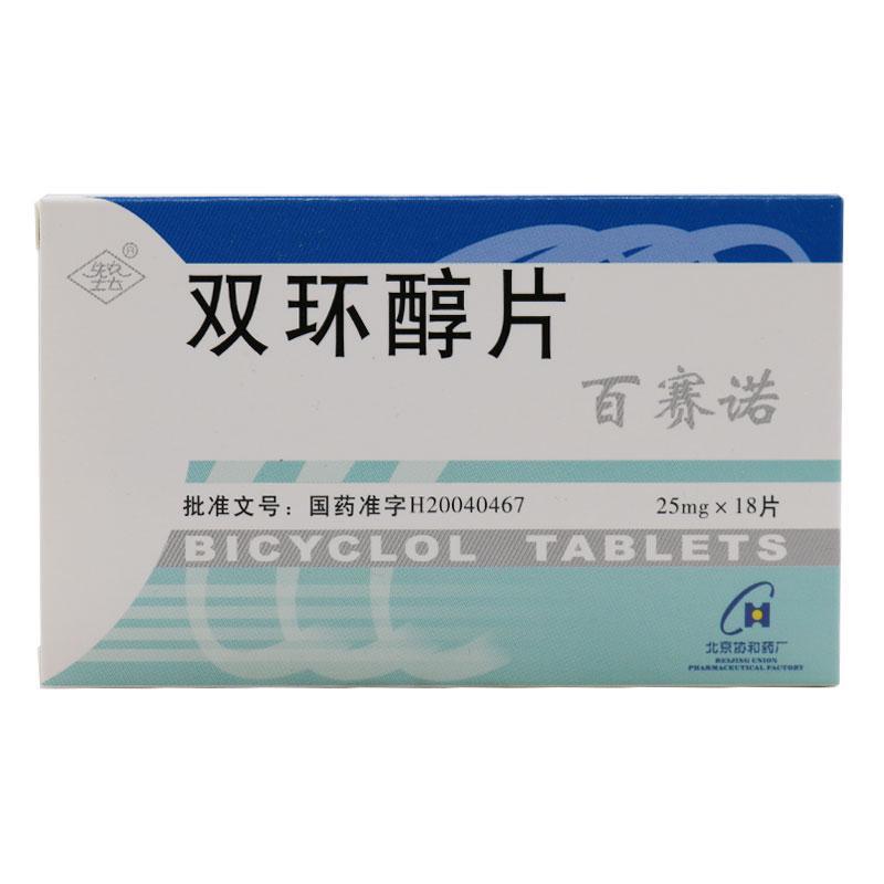 先农坛 百赛诺 双环醇片 25mg*18片/盒 慢性肝炎所致的氨基转移酶升高