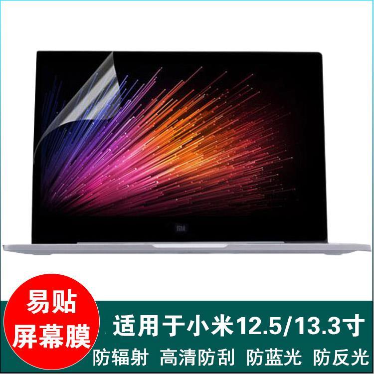 适用小米air12.5寸16120电脑钢化膜13.3寸161301笔记本屏幕保护贴
