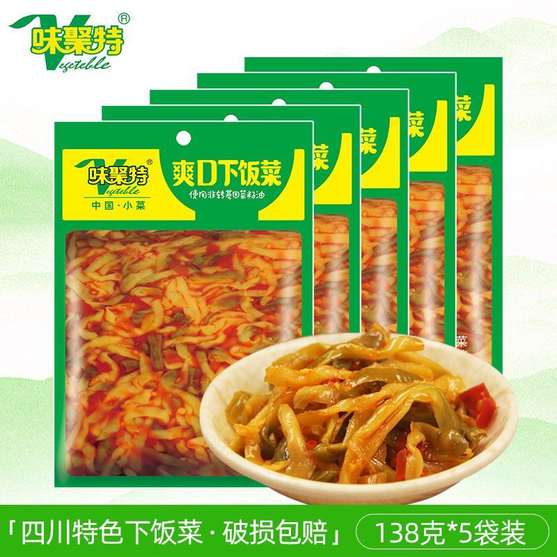 味聚特爽口下饭菜138g*5袋装四川特产麻辣榨菜学生开袋即食小咸菜