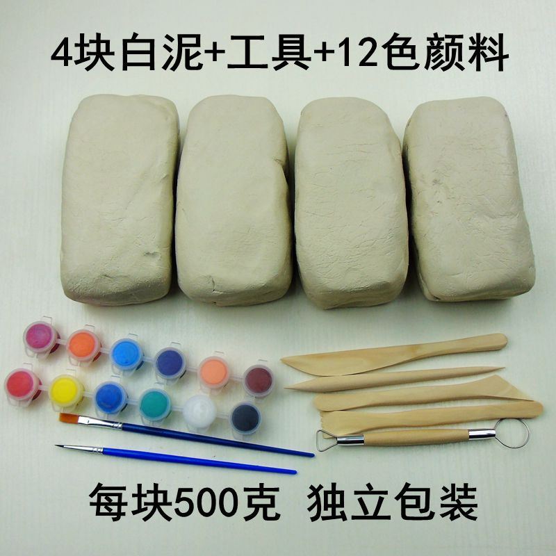 制作男女粘土diy泥土陶瓷泥娃娃泥陶土色手工用泥粘土捏泥人材料