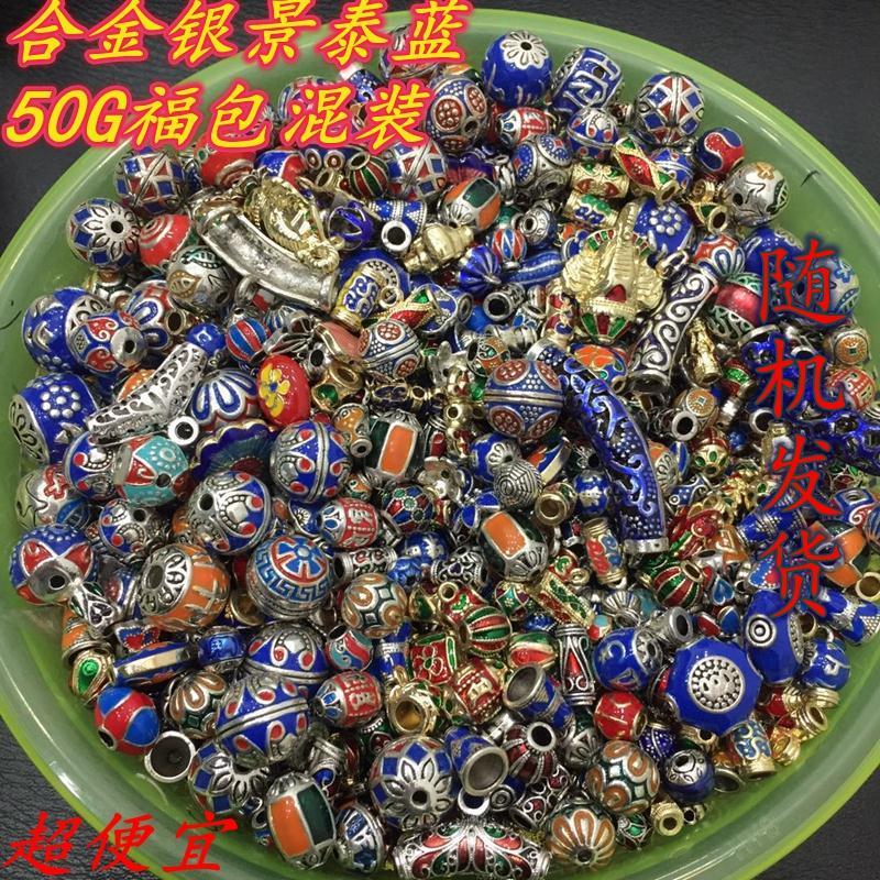 diy合金銀景泰藍材料包散珠隔珠藏銀福包隔圓珠星月菩提配飾手工