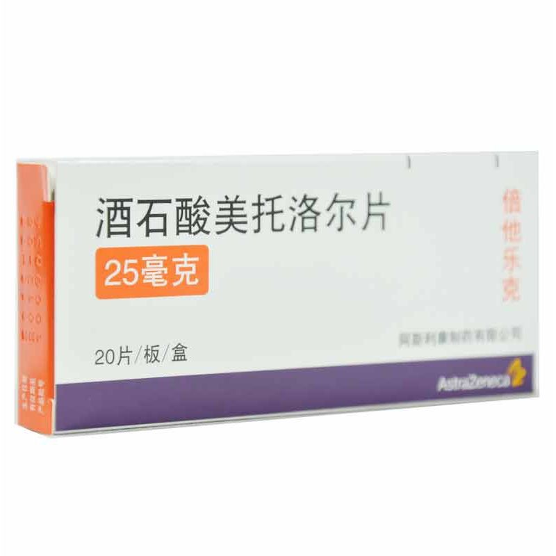 betaloc/倍他乐克 倍他乐克 酒石酸美托洛尔片 25mg*20片/盒 原发性高