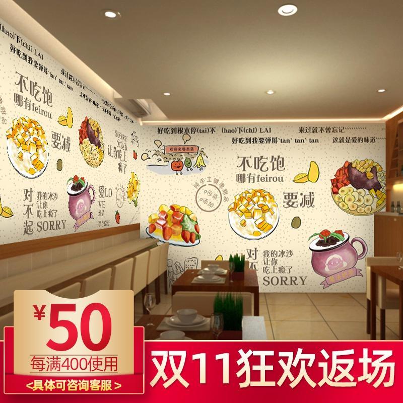 定製小吃壁畫牆紙咖啡店甜品漢堡奶茶店