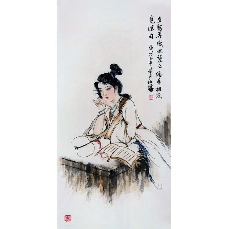 白伯骅字画作品手绘三尺国画人物仕女林黛玉赠作者专辑画册收藏