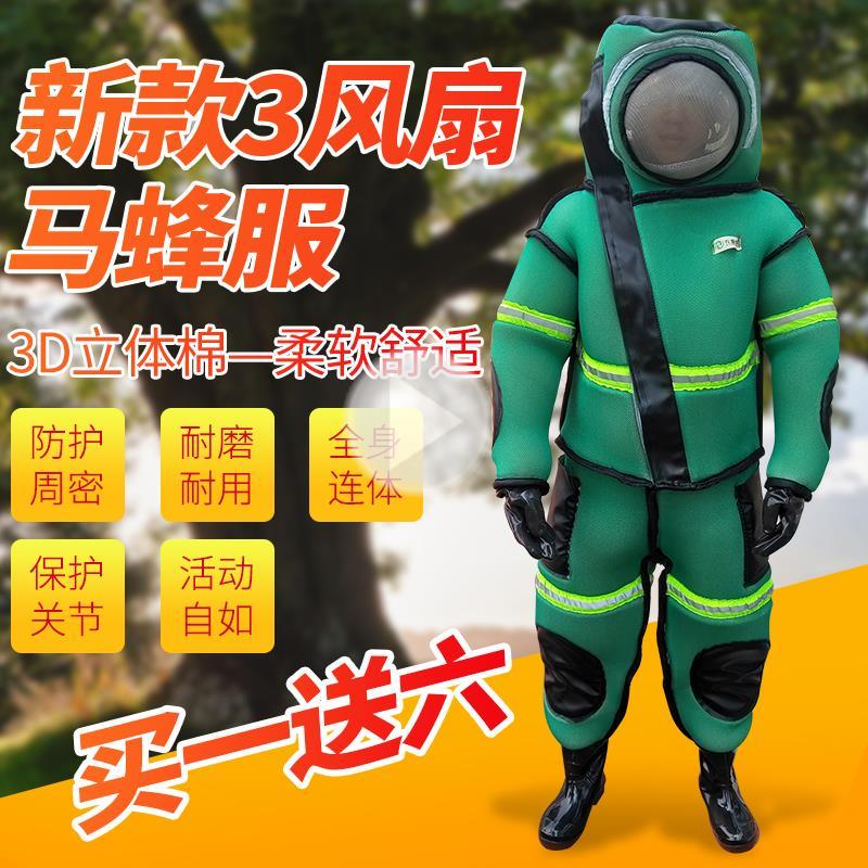 Wasp suit, bee proof suit, thickened and breathable one-piece, full set of heat dissipation 3D net cotton, bee proof suit for tiger head bee
