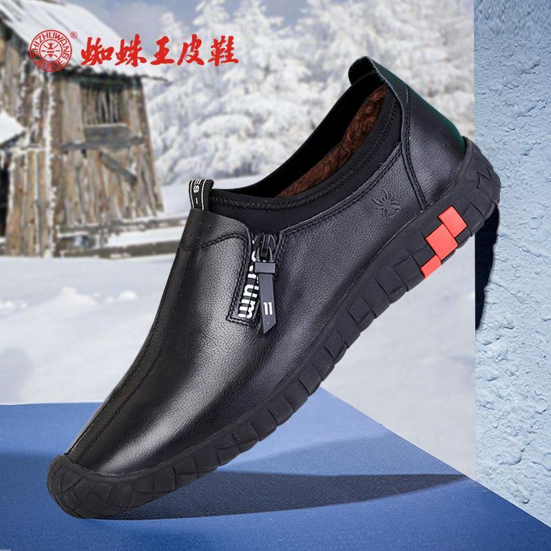 蜘蛛王男鞋2020新款冬季加绒男皮鞋韩版休闲鞋真皮鞋子男潮鞋百搭