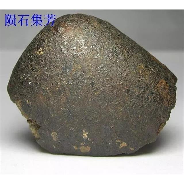 19克石陨石~流星花园