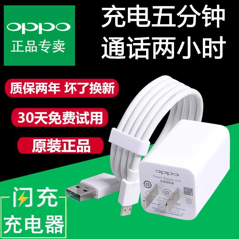OPPO充电线原装正品官方旗舰店 79908c9b42a4819f7b409a210d42cd7f.jpeg