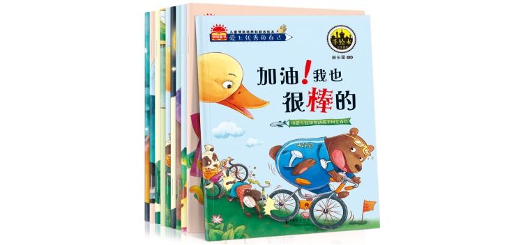 故事3-6岁儿童合集 900997c177087212283fdd26810eac3e.jpeg