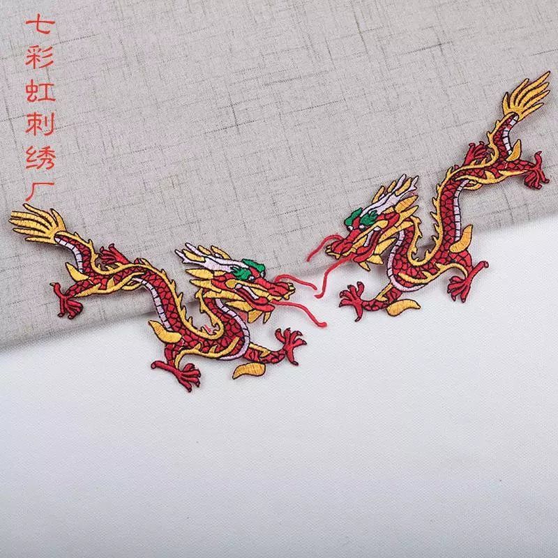 龙凤刺绣布贴贴布中国龙图案装饰舞台戏曲服装辅料大号中国风【3月12