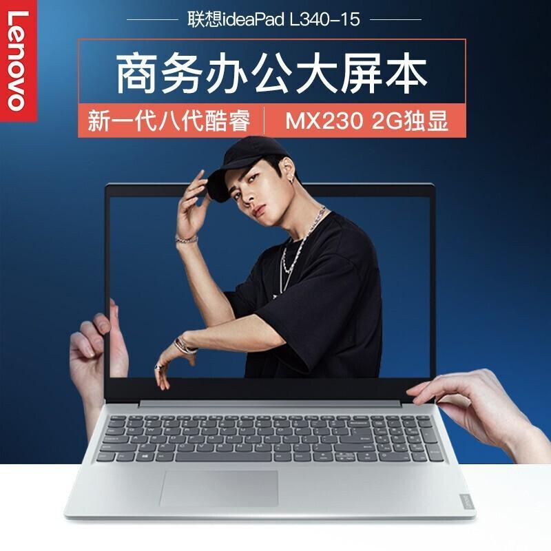 lenovo/联想 ideapad l340 i7 15.6英寸轻薄游戏学生笔记本电脑