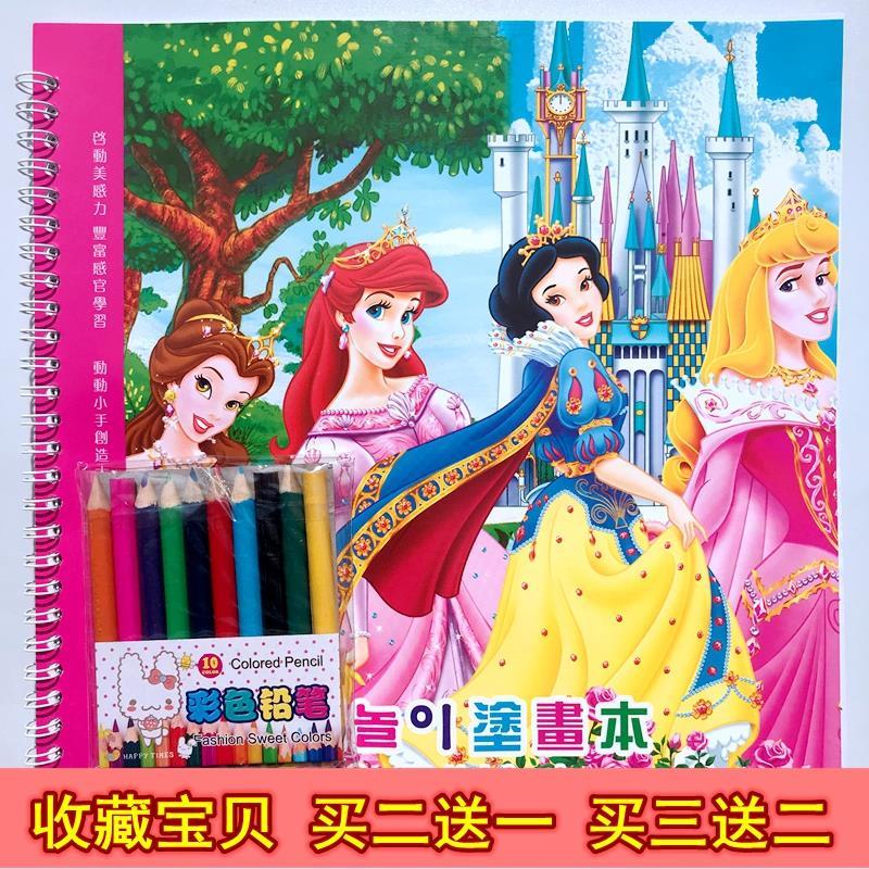 白雪公主简笔画涂色涂鸦本图画本学绘画书幼儿童描画填色册送彩笔