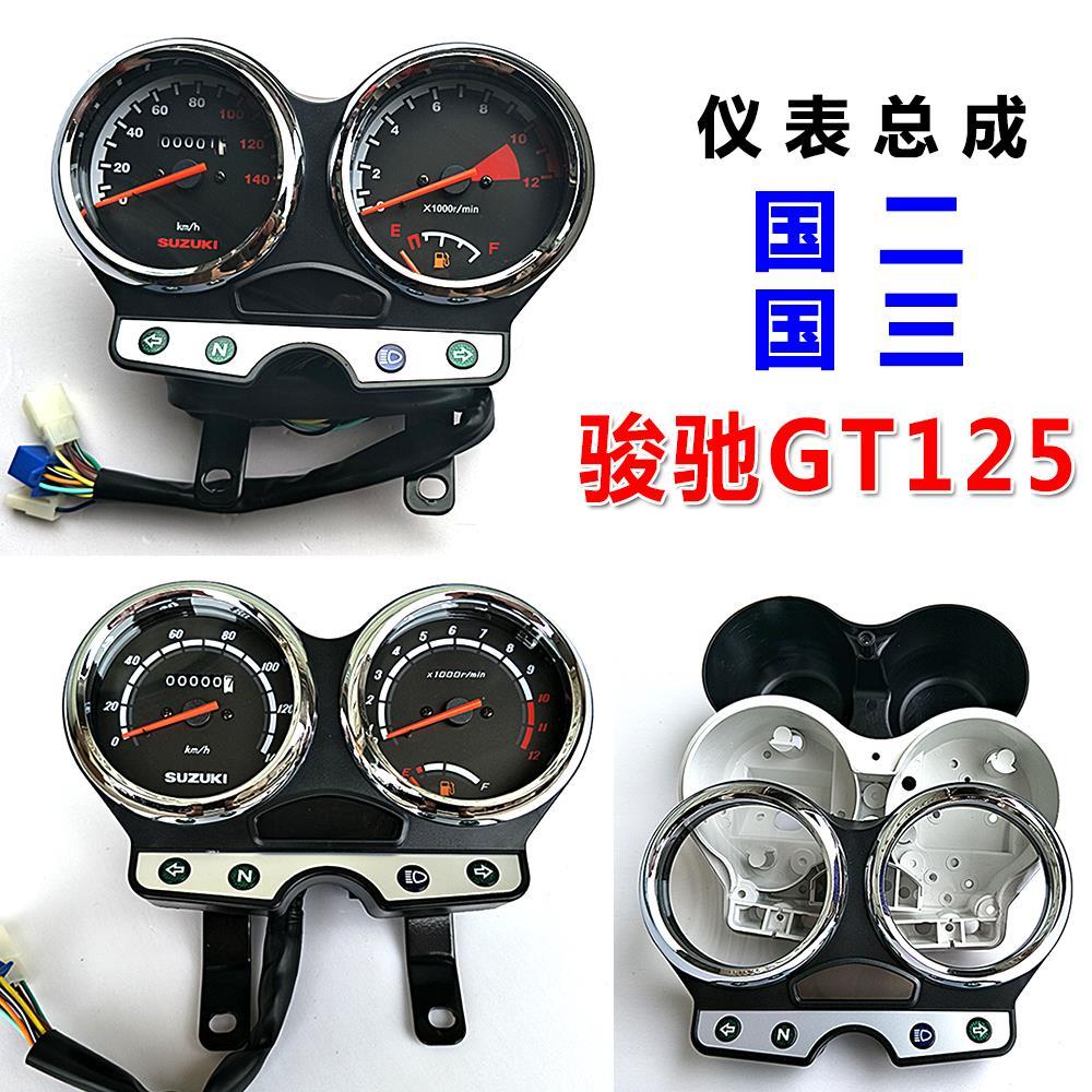 正品轻骑摩托车gt125骏驰仪表qs125-5a-5c-5f里程表码表咪表总成