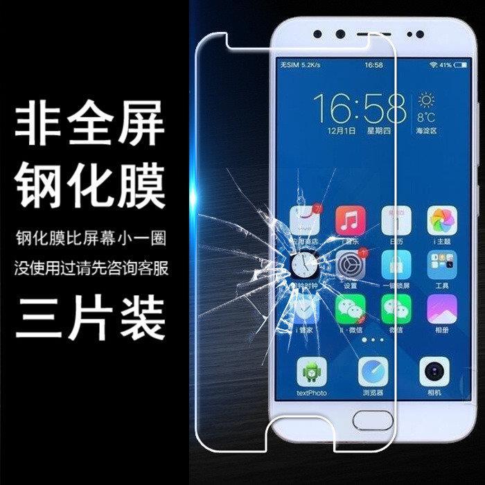 vivo步步高x9x9sil贴膜高清手机保护玻璃非全屏半屏