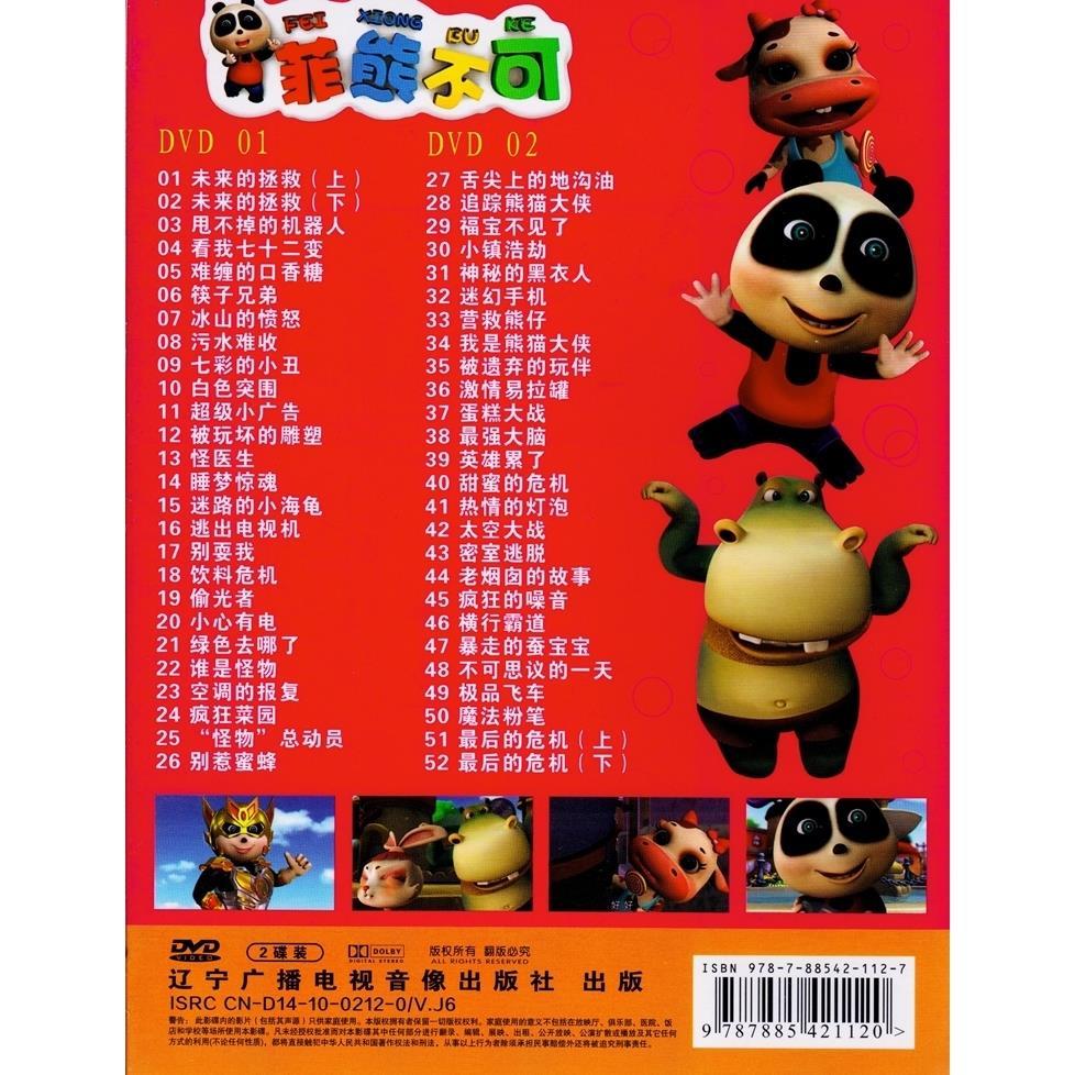 全集国语字幕动画片中文发音碟片熊仔