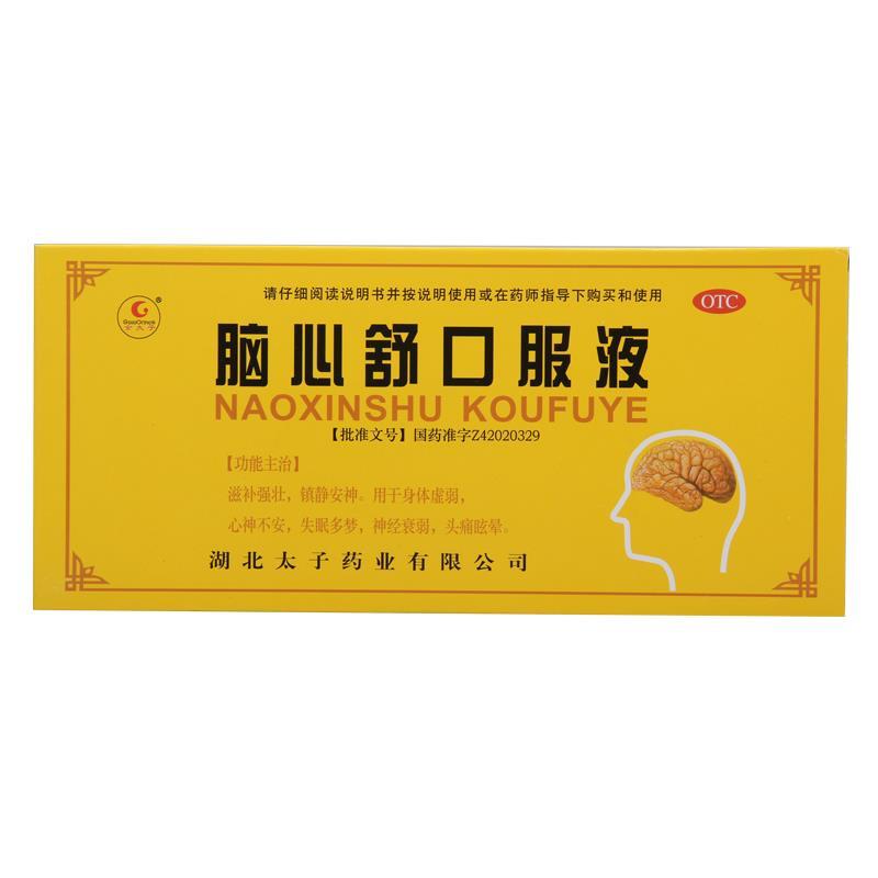 金太子脑心舒口服液10支镇静脑心舒口液安神脑舒心口服液