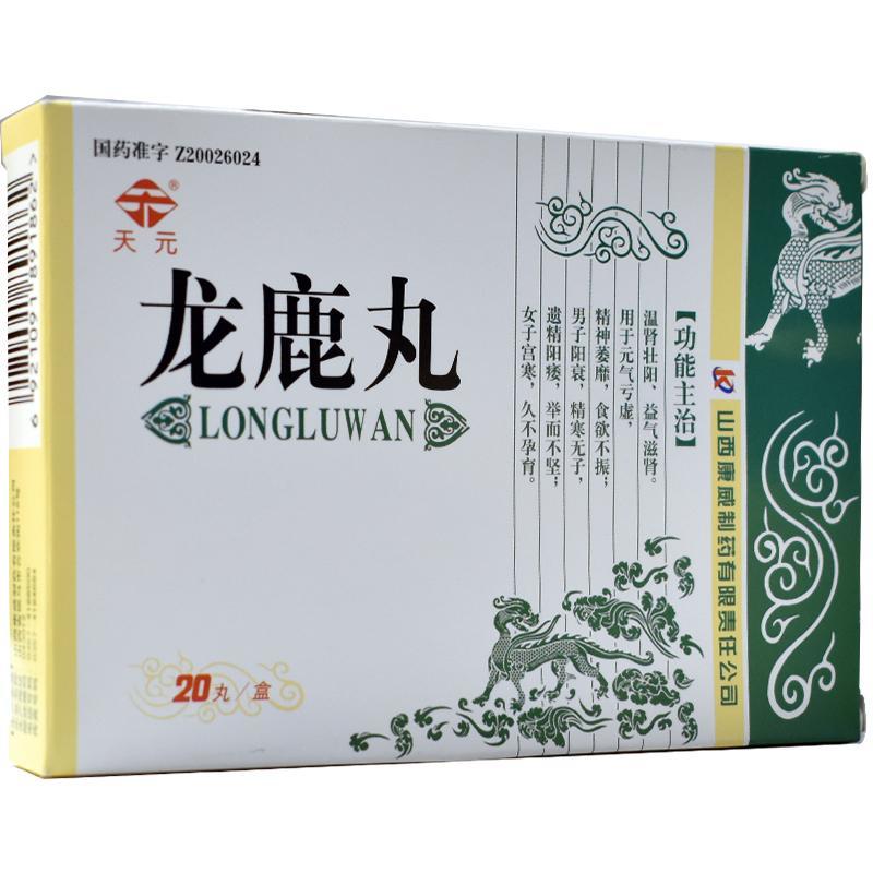 天元 龙鹿丸 0.