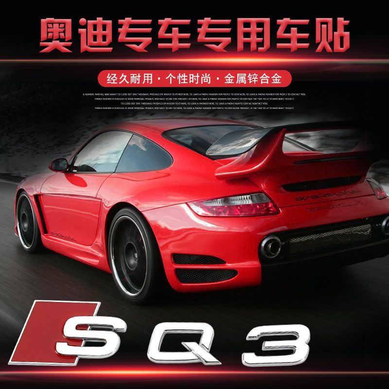 奧迪a4l車標s3s5s6sq5rs金屬配件q3a7a6l改裝後字標q5l車尾裝飾貼