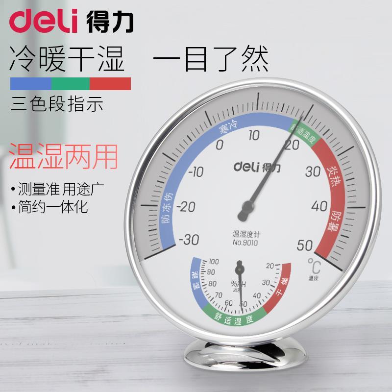 Deli thermometer, domestic indoor and outdoor thermometer, high precision room temperature meter, infant room temperature and humidity meter