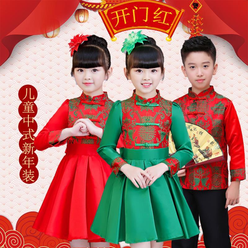 元旦儿童喜庆演出服男女童唐装冬新年装中国风中小学生大合唱服装