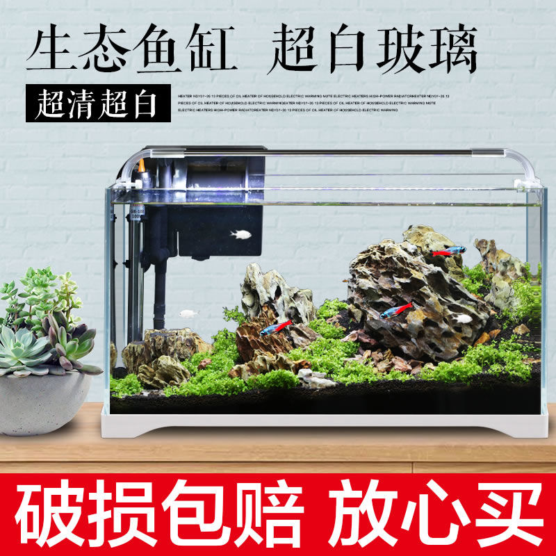 森森鱼缸水族箱超白玻璃小型裸缸水草缸客厅生态缸迷你家用斗鱼缸