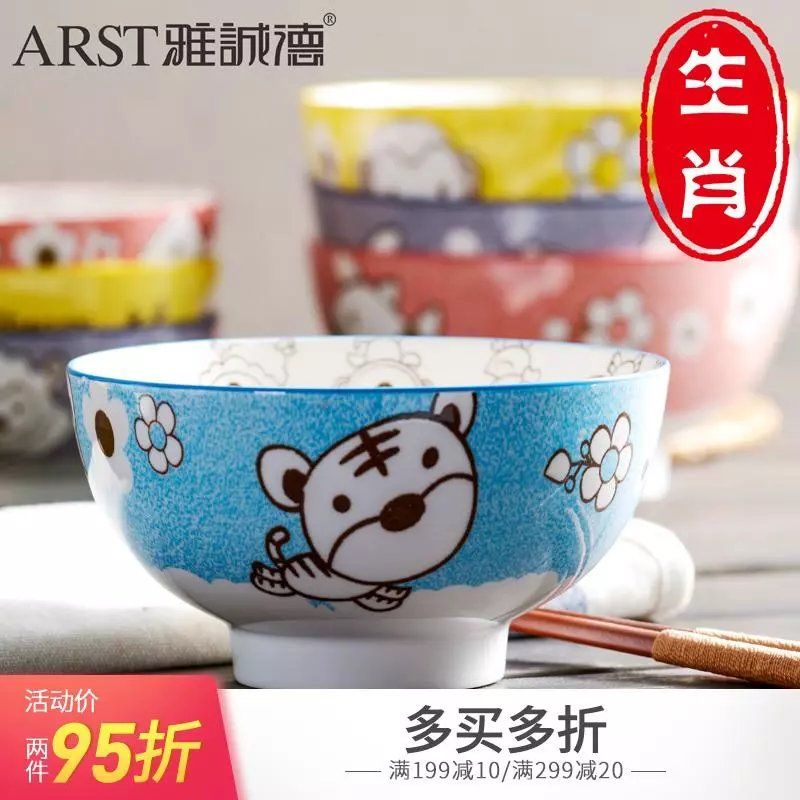 景德镇陶瓷十二生肖碗 家用吃饭碗家庭分餐碗 卡通饭碗可爱泡面碗