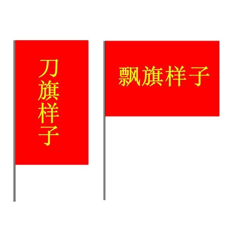 旗飘什么成语_成语故事简笔画(3)