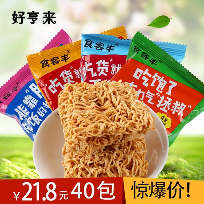 食客丰宅小脆干脆方便面金丝点心干吃面香脆迷你8090怀旧零食包邮