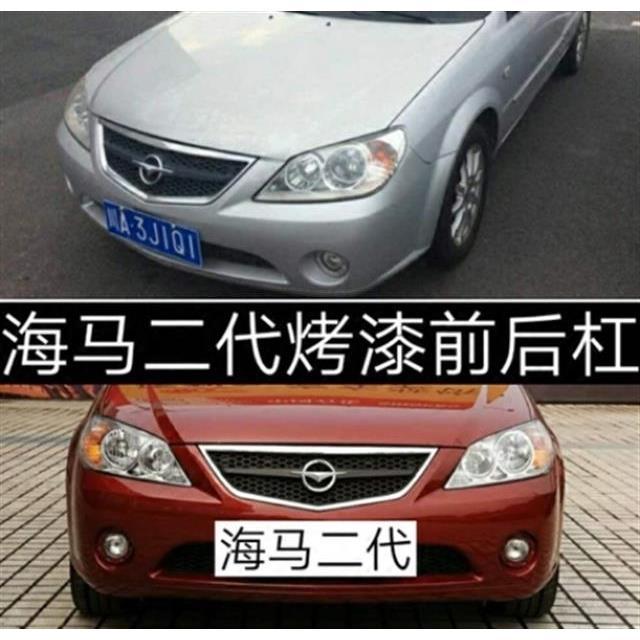 海马323福美来二代三代前后杠06-12款fml2代3代前保险杠后保险杠