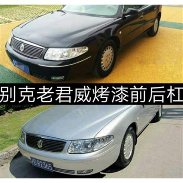 别克老君威前保险杠02030405060708老款君威前后保险杠包围【2月26