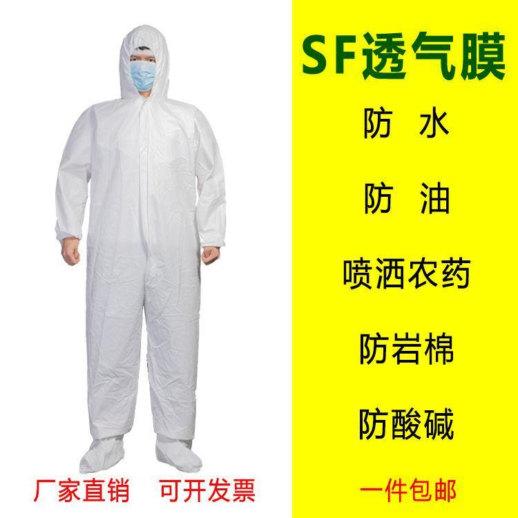 Chemical protective clothing, waterproof clothing, one-time breathable film, one-piece hooded, oil proof, epidemic prevention clothing, spray painting and pesticide spraying work clothes