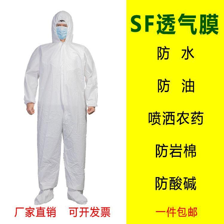 防化服防水服一次性透氣膜連體帶帽防油防疫服噴漆噴農藥工作服