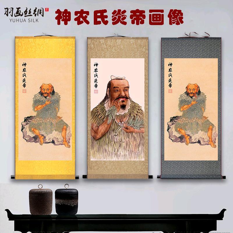 三皇画像神农氏炎帝挂画古代人物中医养生卷轴客厅诊所医院装饰画【2