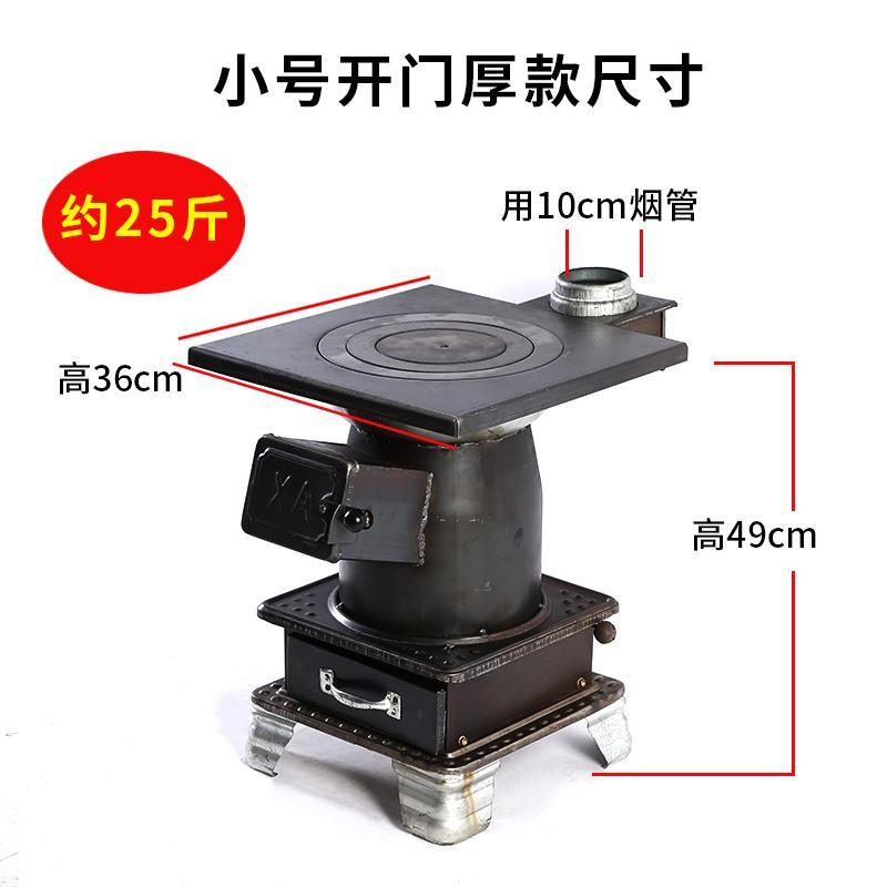 农村家用煤炭取暖炉子烤火炉柴煤两用炉室内炉节能炉小火炉碳炉子