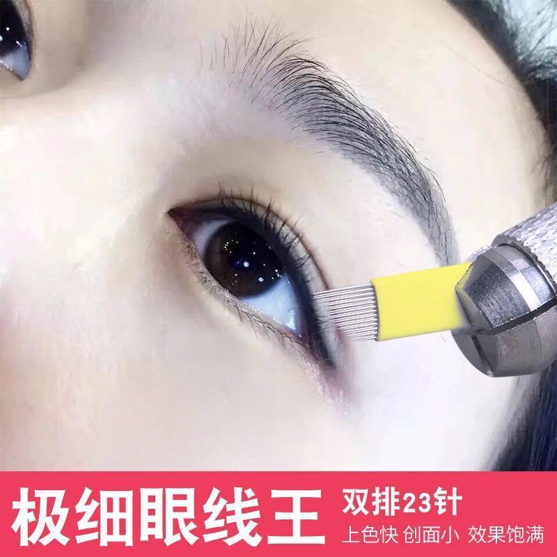 纹眼线专用双层23针正品半永久纹眉纹绣针片美瞳线手工用品工具