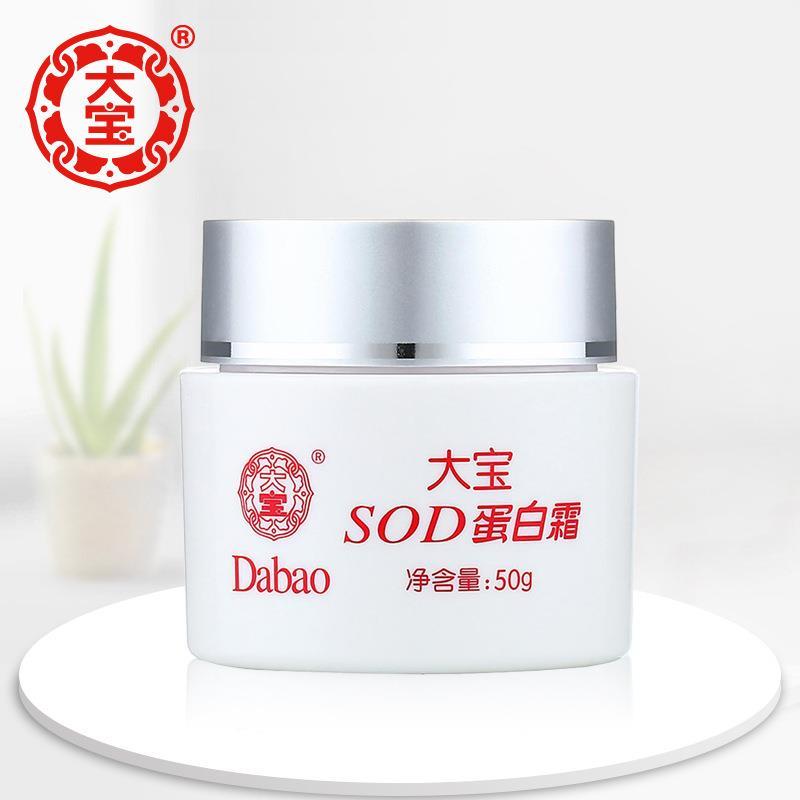 秋冬大宝sod蛋白霜男女补水保湿面霜防干燥防起皮防裂滋润擦脸油