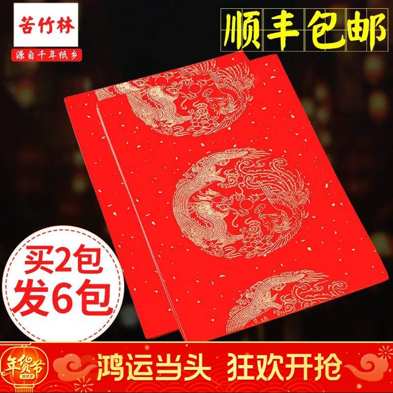 红纸怎么写对联 5cba251421b30400470f630a233ce542.jpg