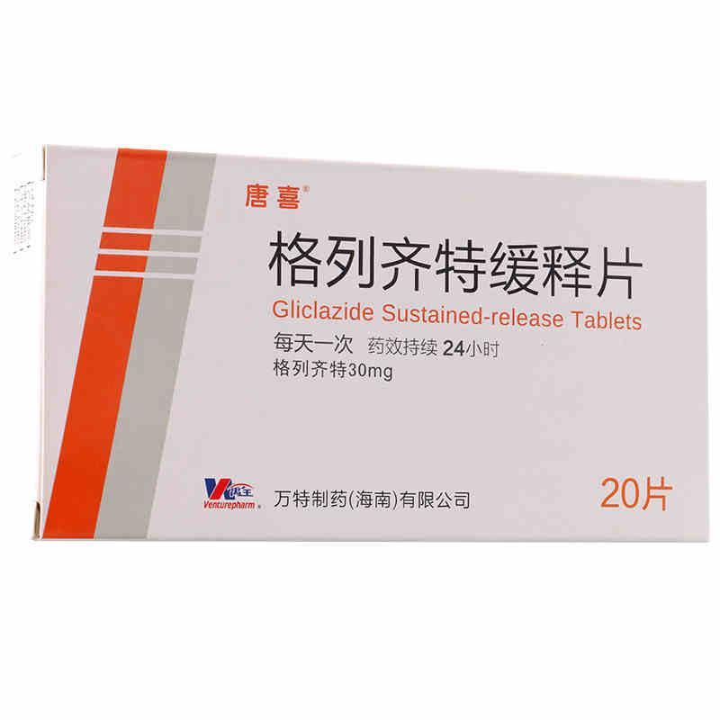 唐喜 格列齐特缓释片 30mg*20片/盒 唐喜 格列齐特缓释片 30mg*20片