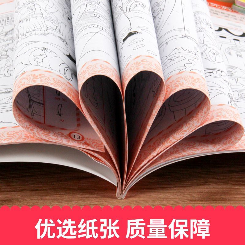 七九什么成语_成语故事图片(3)